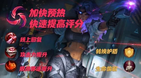 LOL沙漠玫瑰天赋:征服者 VS 丛刃,哪个更适合你?
