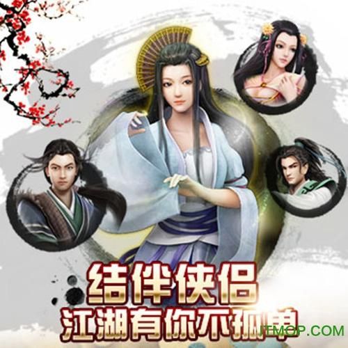 真古龙群侠传手游下载:畅玩古龙江湖