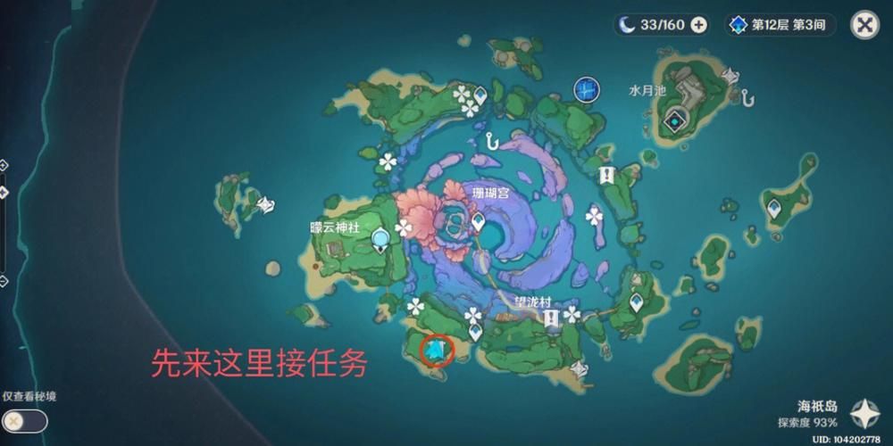 原神海岛壁画位置图文指南,快速找到所有壁画