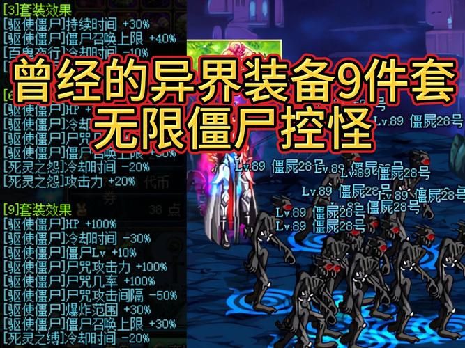 DNF怪物套:谁说只有人才能穿时装?萌宠、Boss,各种风格任你选!