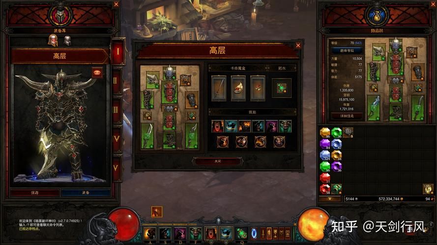 想知道暗黑3好玩吗?这篇评测告诉你答案,避免踩坑!