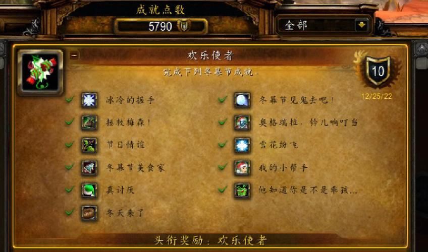 解锁冬幕节成就:教你如何获得一包驯鹿之尘