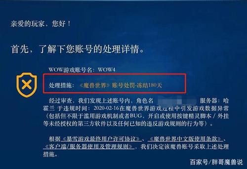 魔兽世界帐号还能用吗?网易暴雪分手,账号命运如何?