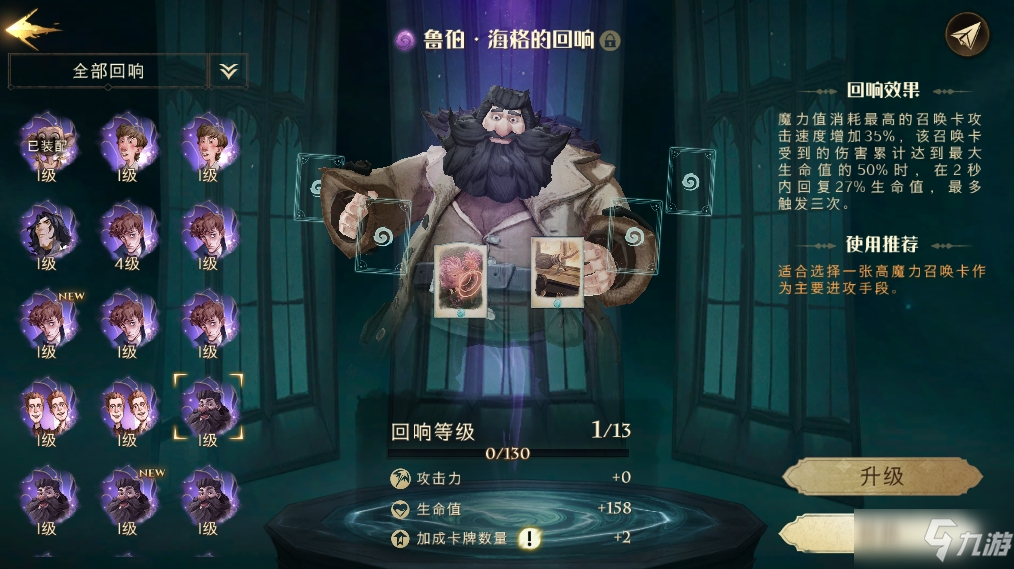 黑魔法防御术学习指南：成为霍格沃茨最强的巫师