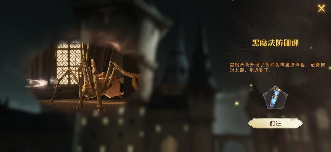 黑魔法防御术学习指南：成为霍格沃茨最强的巫师