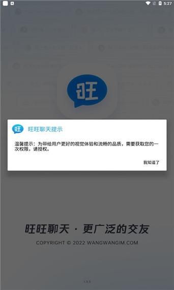 无法登陆旺旺？网络问题、账号问题及系统问题排查