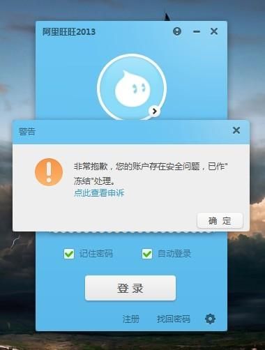 无法登陆旺旺？网络问题、账号问题及系统问题排查