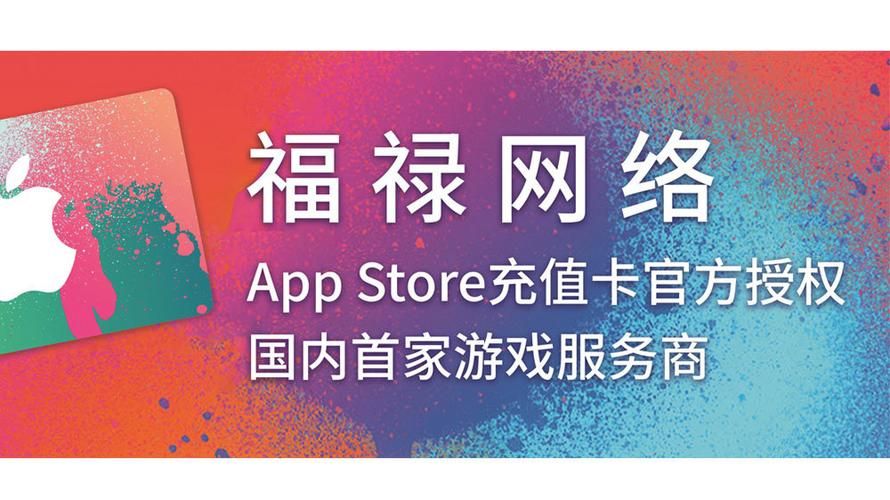 福禄充值中心:官方正品,充值更放心更省心