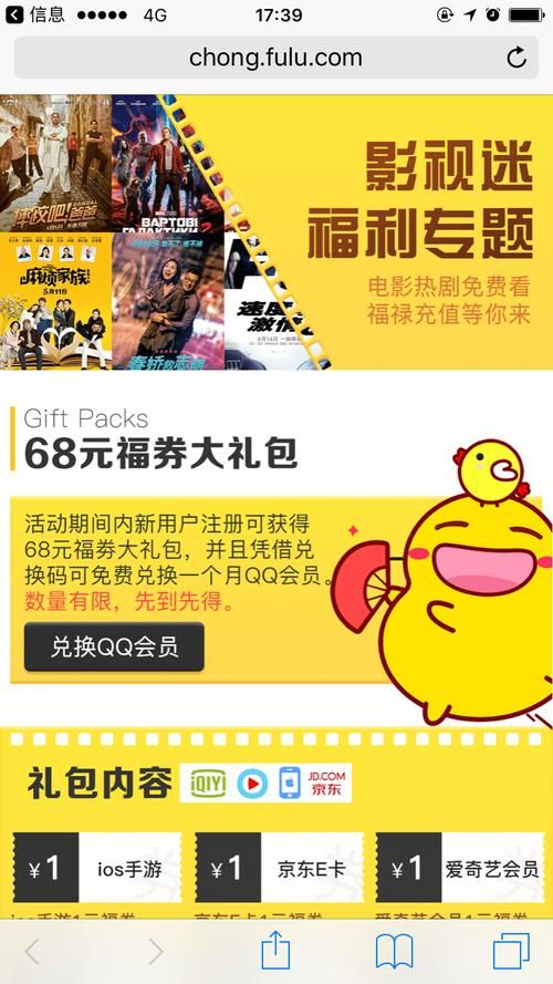 福禄充值中心:官方正品,充值更放心更省心