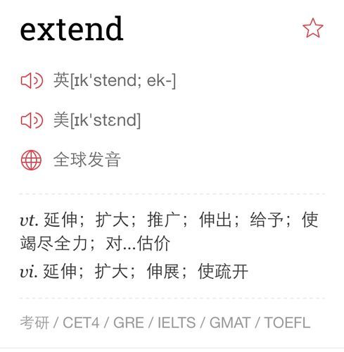 有道词典发音准确吗？体验真实的英语母语发音效果