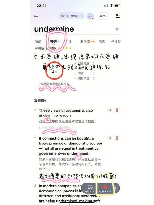 有道词典发音准确吗？体验真实的英语母语发音效果