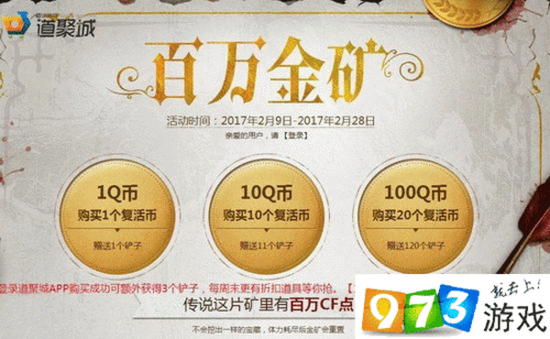 百万金矿活动火热开启！CF玩家必看挖宝技巧