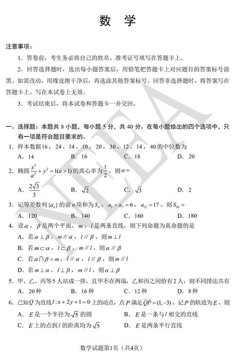 2024年考试,就用21考生之家!