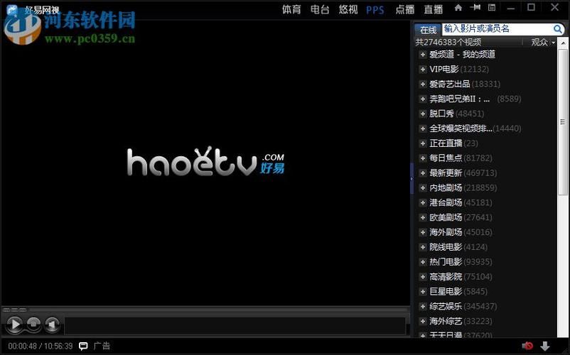 好易网络电视最新版下载,海量资源免费看