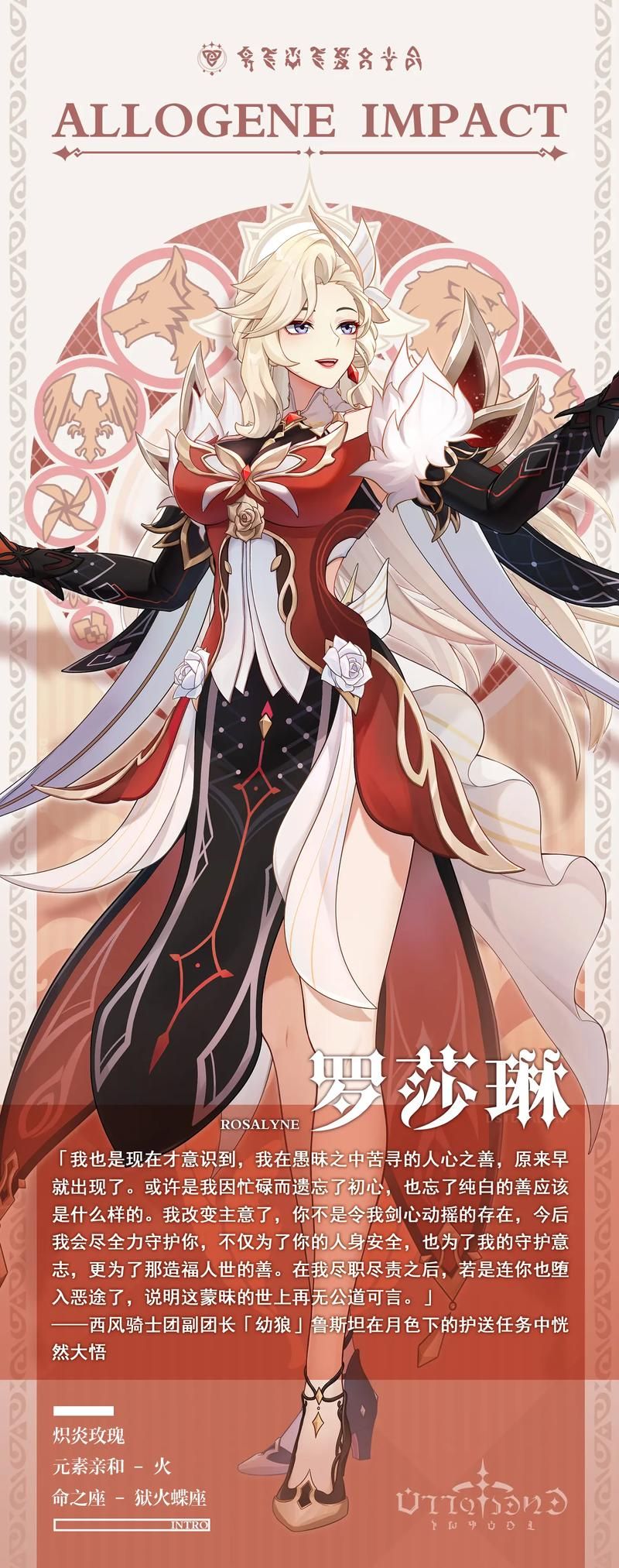 原神抓住命运:捕捉星光,开启奇幻的剧情