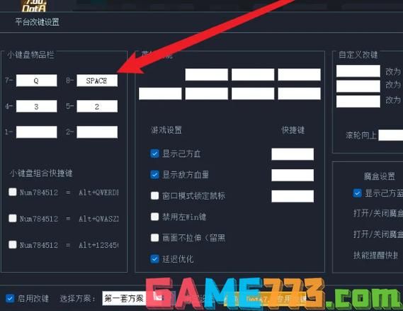 魔兽改键工具详解,玩转游戏新姿势