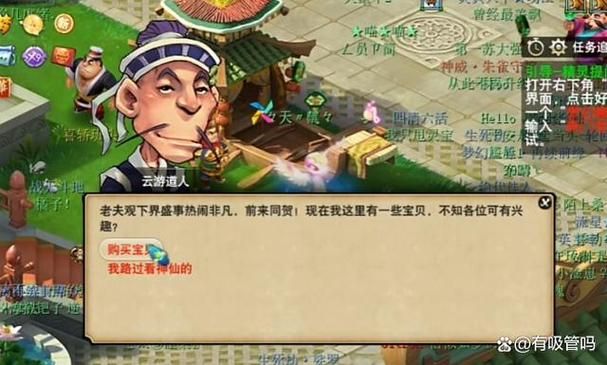 梦幻云游道人活动  错过就后悔