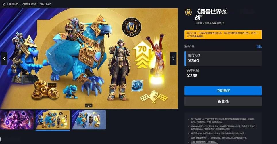 WOW测试服有啥好玩的？玩家：删档测试，能玩啥？