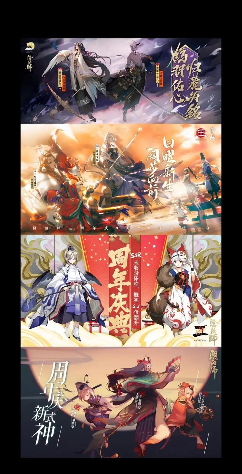 阴阳师8周年庆典！全新式神盏盏华灯，活动内容大揭秘