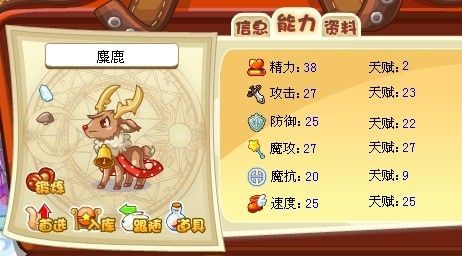 洛克王国麋鹿在哪？森林守护者麋鹿获取全流程