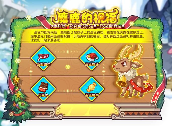 洛克王国麋鹿在哪？森林守护者麋鹿获取全流程