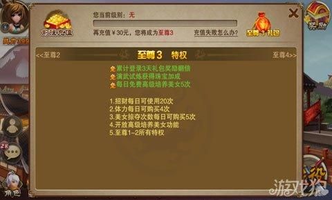 三国之刃福利礼包  秒杀宝石护符