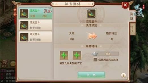 如何提高问道法宝技能触发几率？详细数据分析