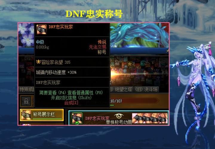 DNF西南1区玩家必看：跨区玩法全攻略