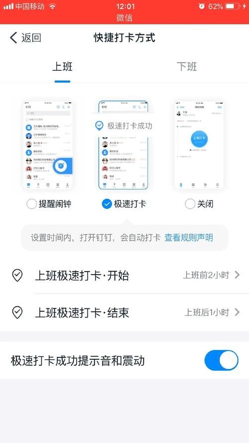 钉钉如何签到？不同场景下的钉钉签到教程