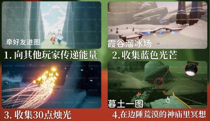 绿色光芒在哪找？光遇云野隐藏地图绿色光芒获取方法