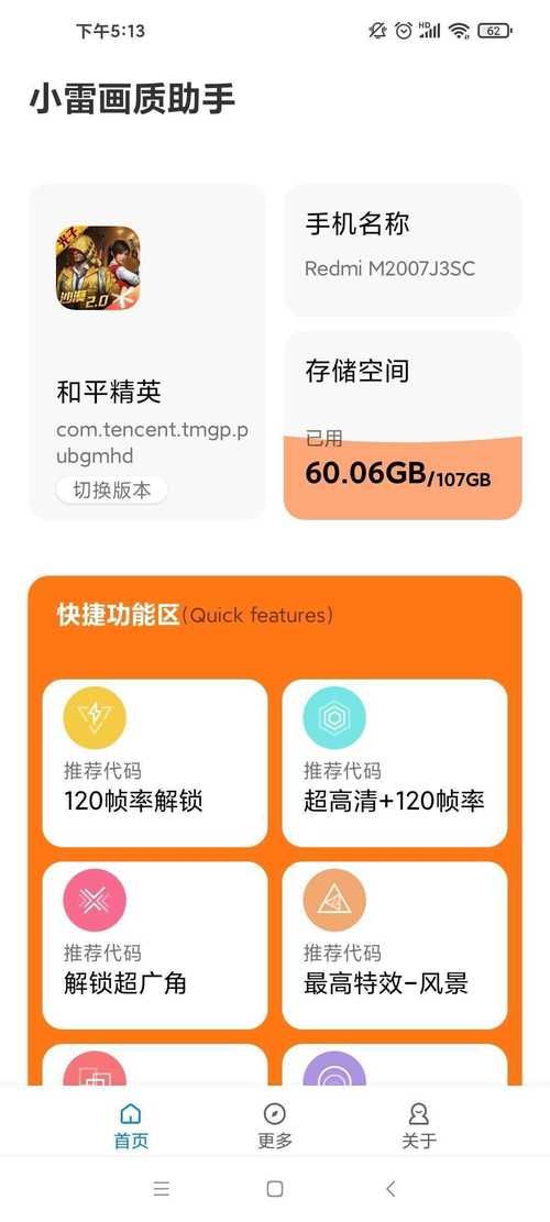 小雷游戏助手APP：简单快捷的游戏辅助工具推荐