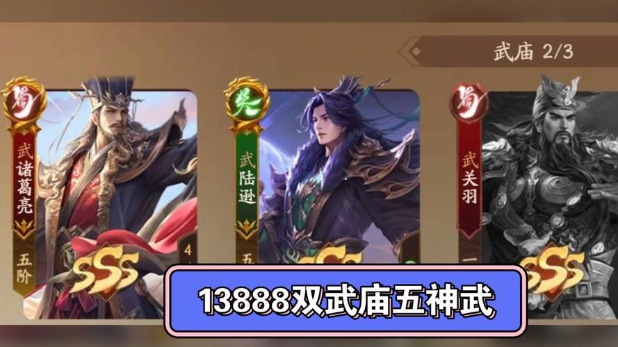 岐山传2.0最强武将阵容推荐及游戏玩法详解