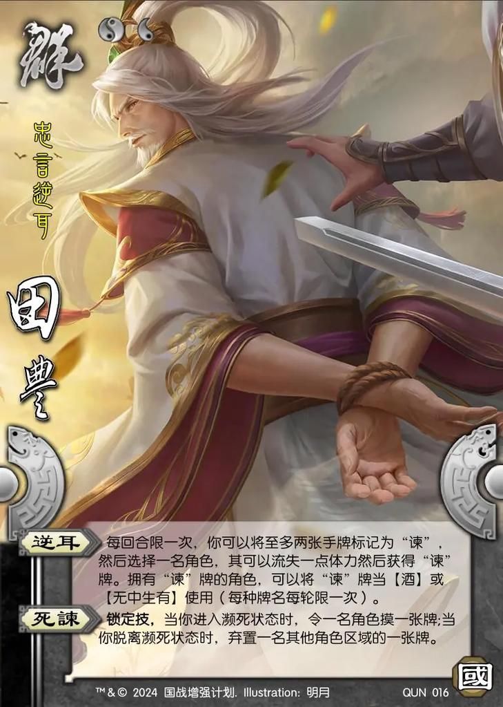 岐山传2.0最强武将阵容推荐及游戏玩法详解