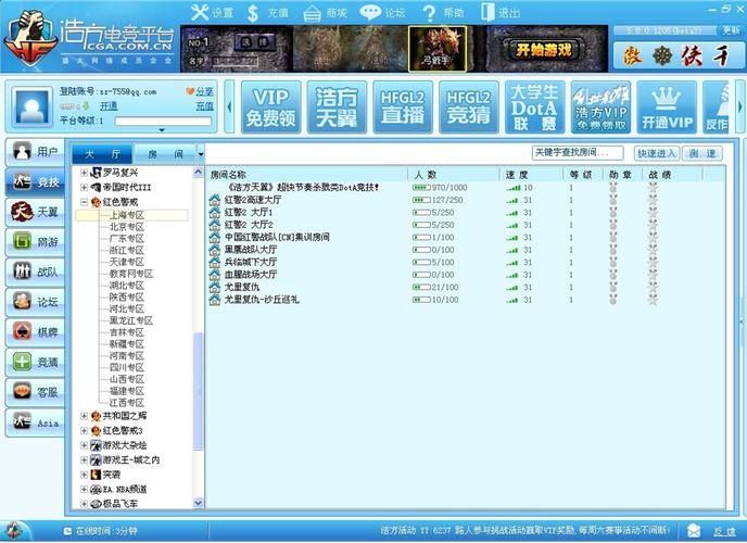 浩方游戏平台现状:那些年我们一起玩的浩方,如今怎样了