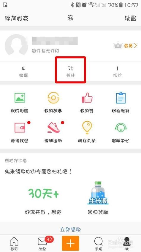 微博私信教程：新手也能秒懂