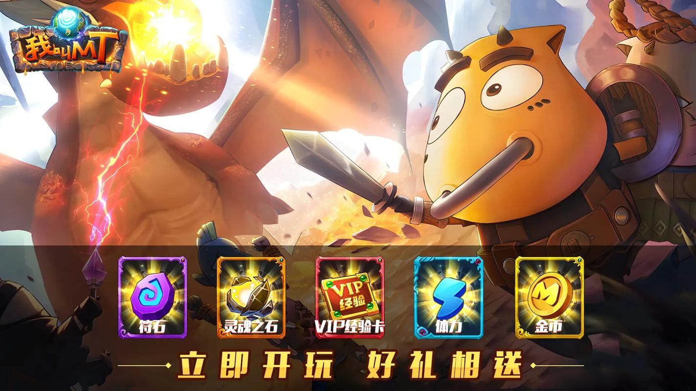 我叫MT多玩社区：玩家交流互动平台及经验分享