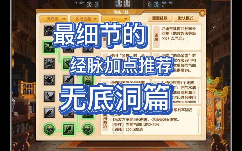 天宫加点攻略大全：不同流派加点技巧详解