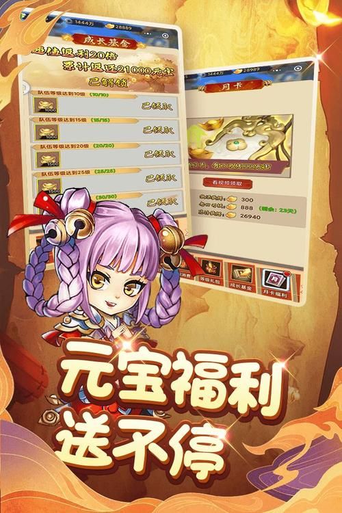梦幻三国游戏最新版本更新内容，福利活动抢先看