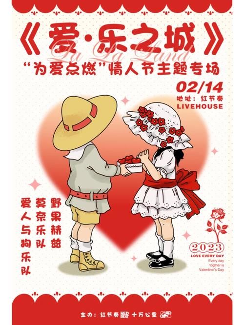 wow情人节活动时间：主城任务、副本奖励大揭秘