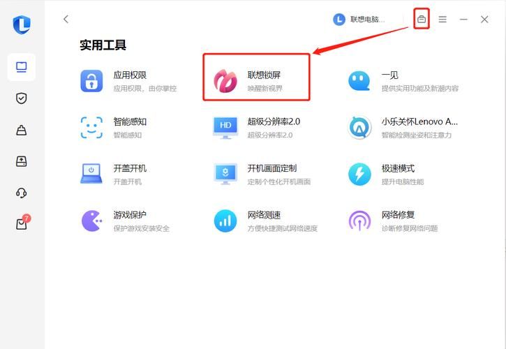 如何使用联想电脑管家提升电脑运行速度？