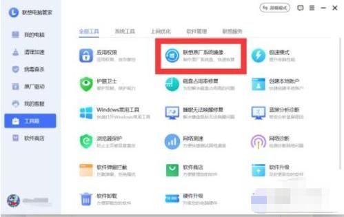 如何使用联想电脑管家提升电脑运行速度？