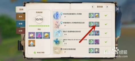 快速获得原神玲珑钥匙的方法：高效提升游戏进度