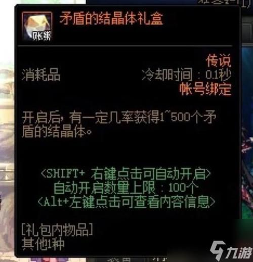 DNF矛盾结晶体礼袋：31.5W金币换3个，值得吗？