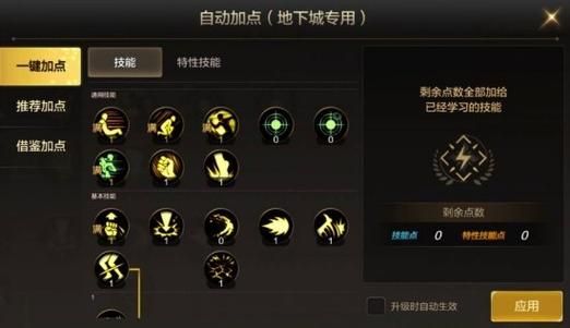DNF散打PK加点：快速上手的技能推荐