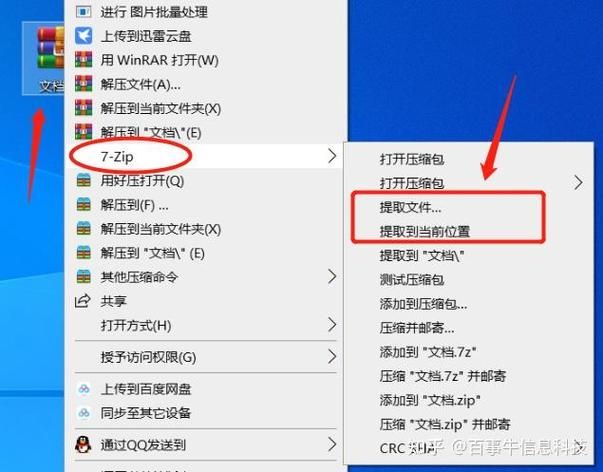 WinRAR密码设置与破解方法：保护你的文件安全