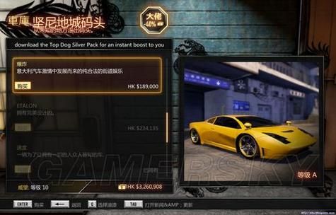 热血无赖顶级豪车盘点：让你体验极致驾驶快感