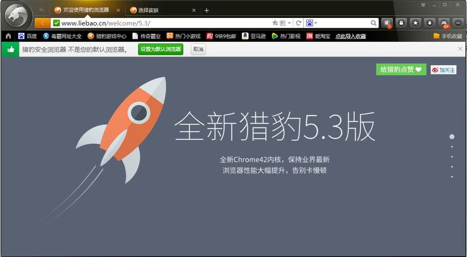 抢票神器：猎豹浏览器抢票专版，助你回家！