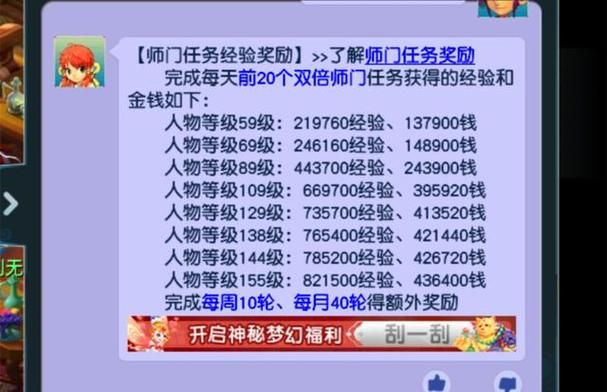 如何高效完成梦幻西游百晓任务？技巧分享