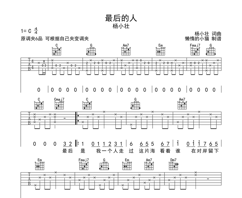 寻找最后的人歌词？这里有高清完整版歌词