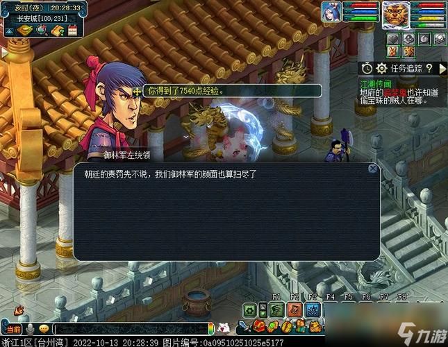梦幻西游江湖传闻任务怎么做？超详细图文步骤
